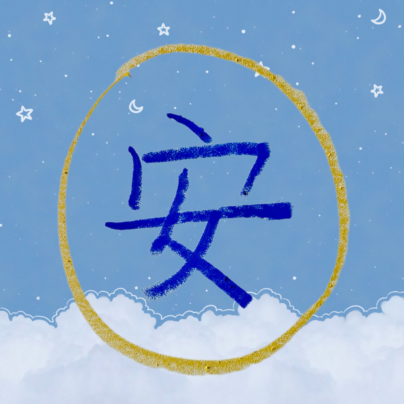 Les Petits Poèmes Chinois du Soir