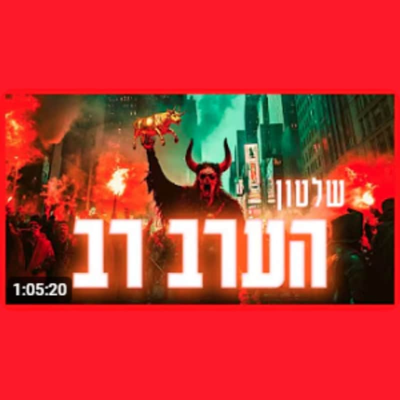 Artwork for podcast שיעורי הרב גיא אלאלוף