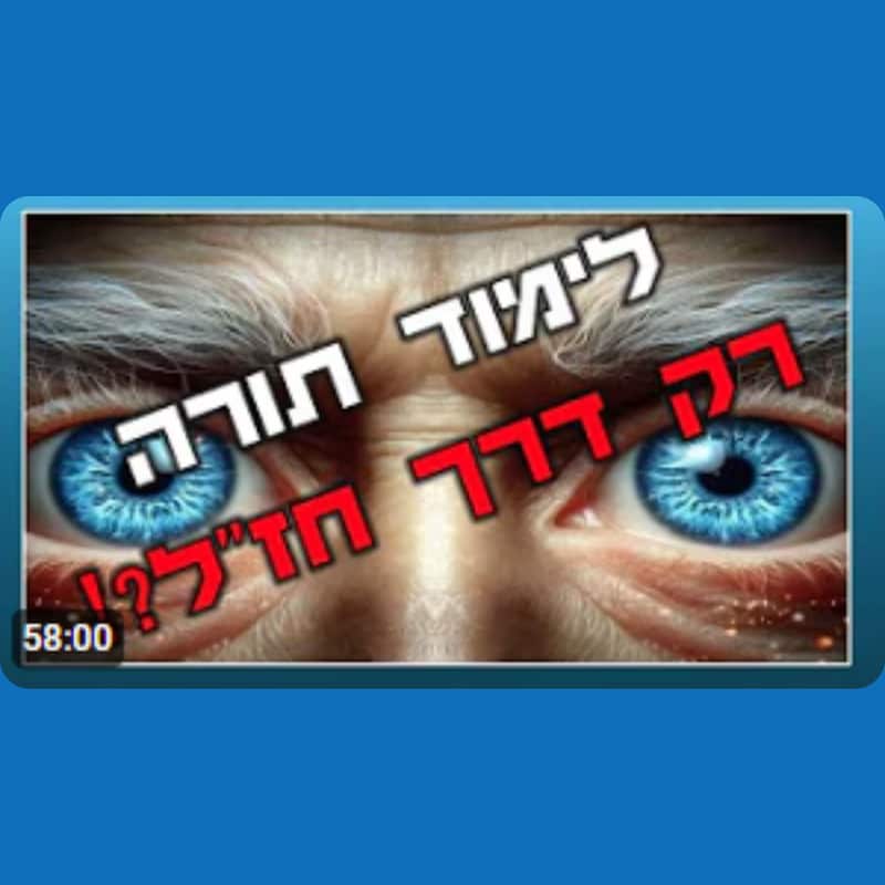 Artwork for podcast שיעורי הרב גיא אלאלוף