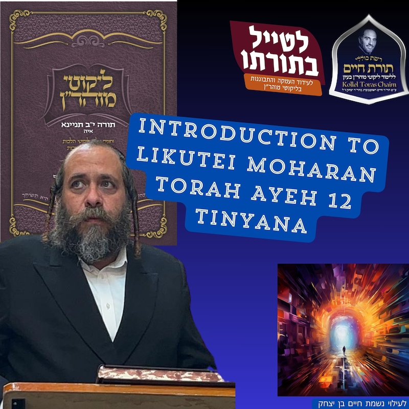 Artwork for podcast Kollel Toras Chaim All Shiurim
