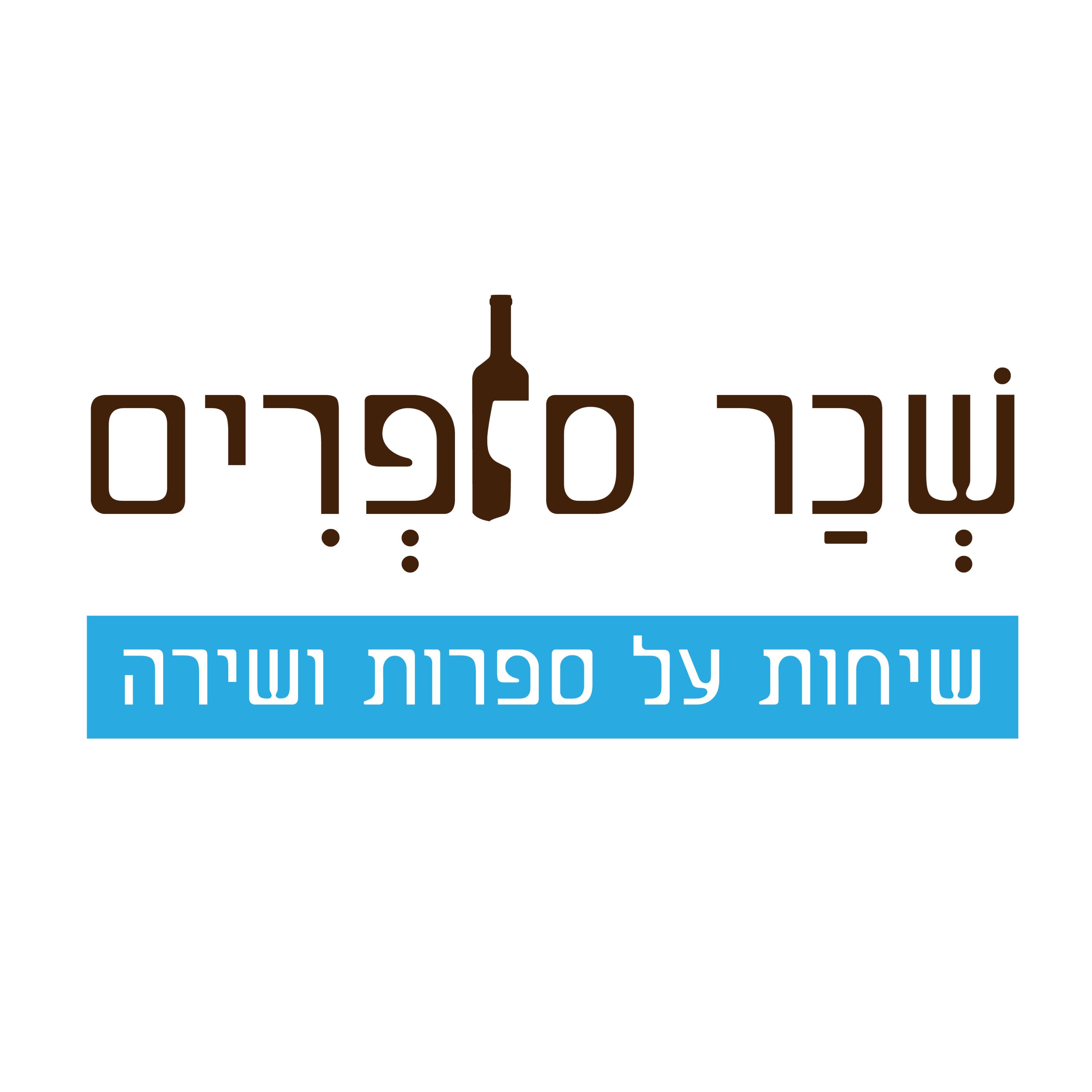 הכאוס המדויק שלי | עם תמר מרין (פרק 31)