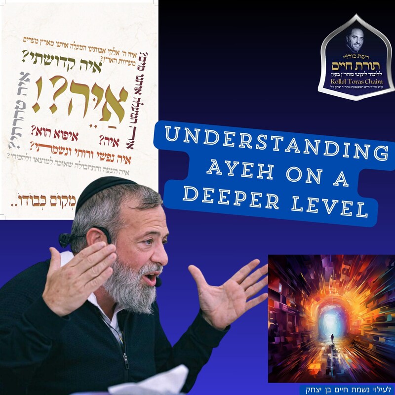Artwork for podcast Kollel Toras Chaim All Shiurim