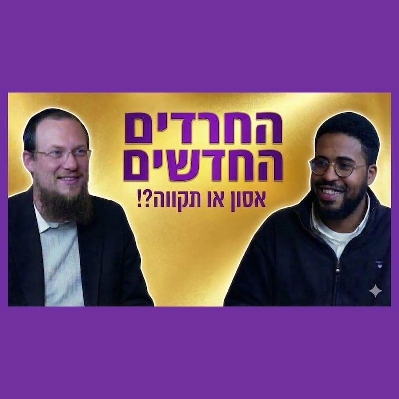Artwork for podcast שיעורי הרב גיא אלאלוף