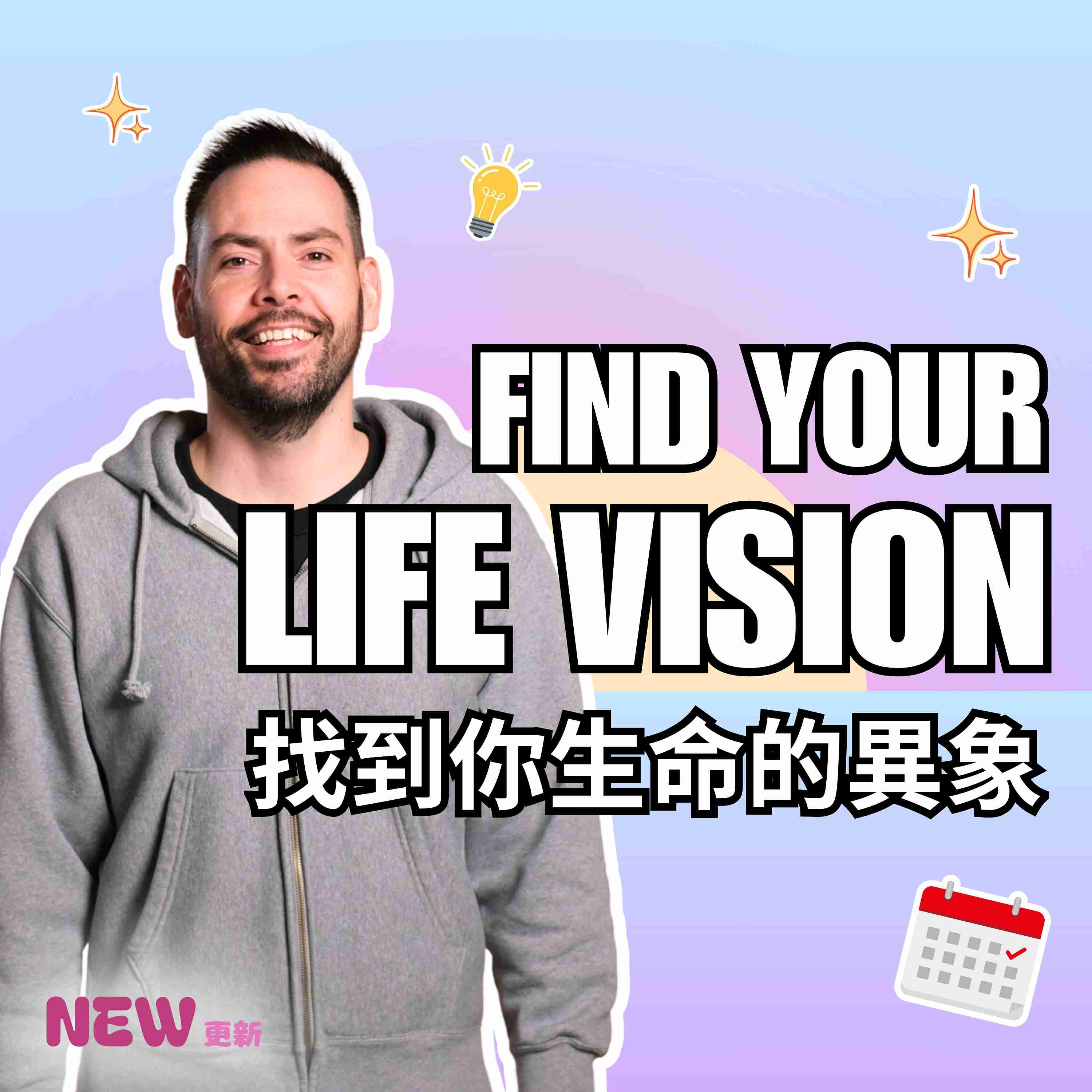 Are You Living With Vision? // 你是否活出有異象的生命？ // Richard Welsh