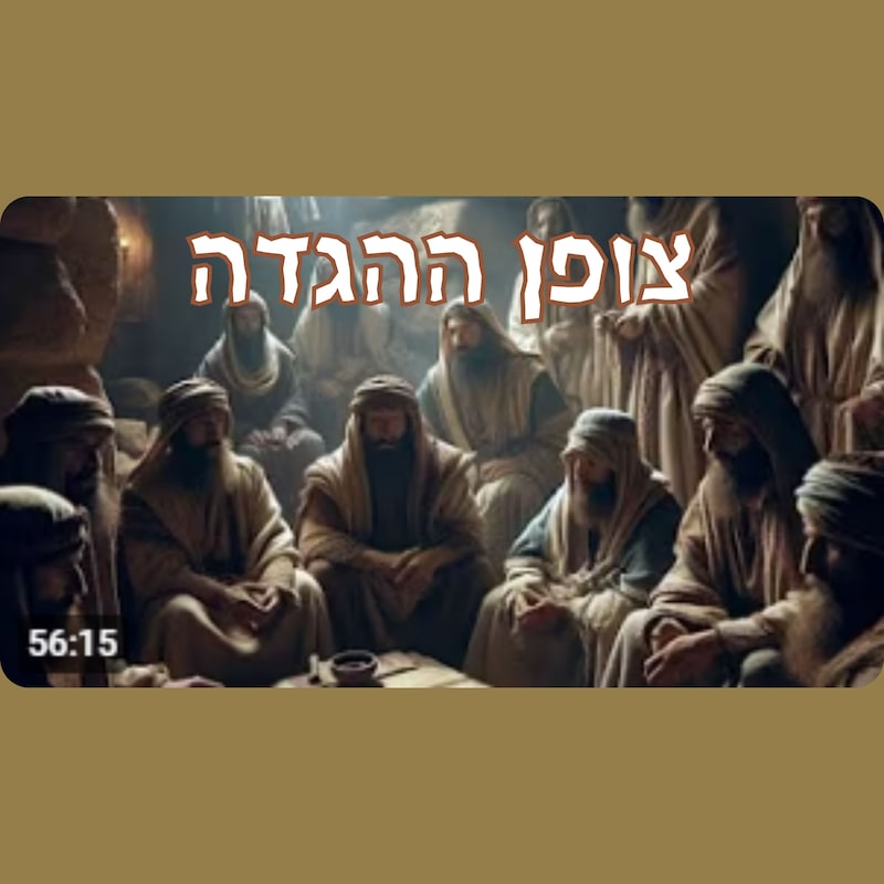 Artwork for podcast שיעורי הרב גיא אלאלוף