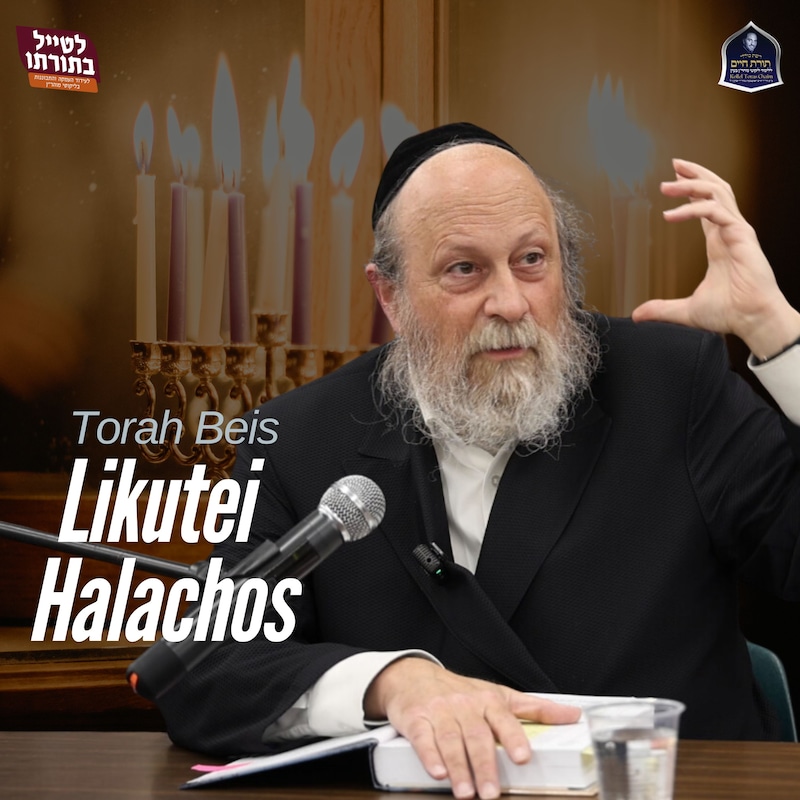 Artwork for podcast Kollel Toras Chaim All Shiurim