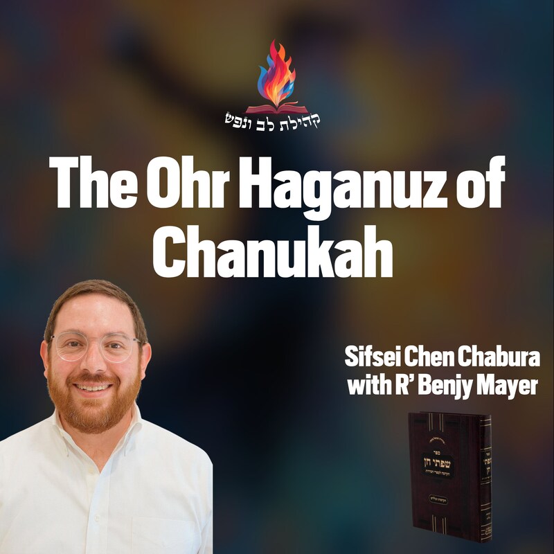 Artwork for podcast Kehilas Lev V'nefesh - Bergenfield