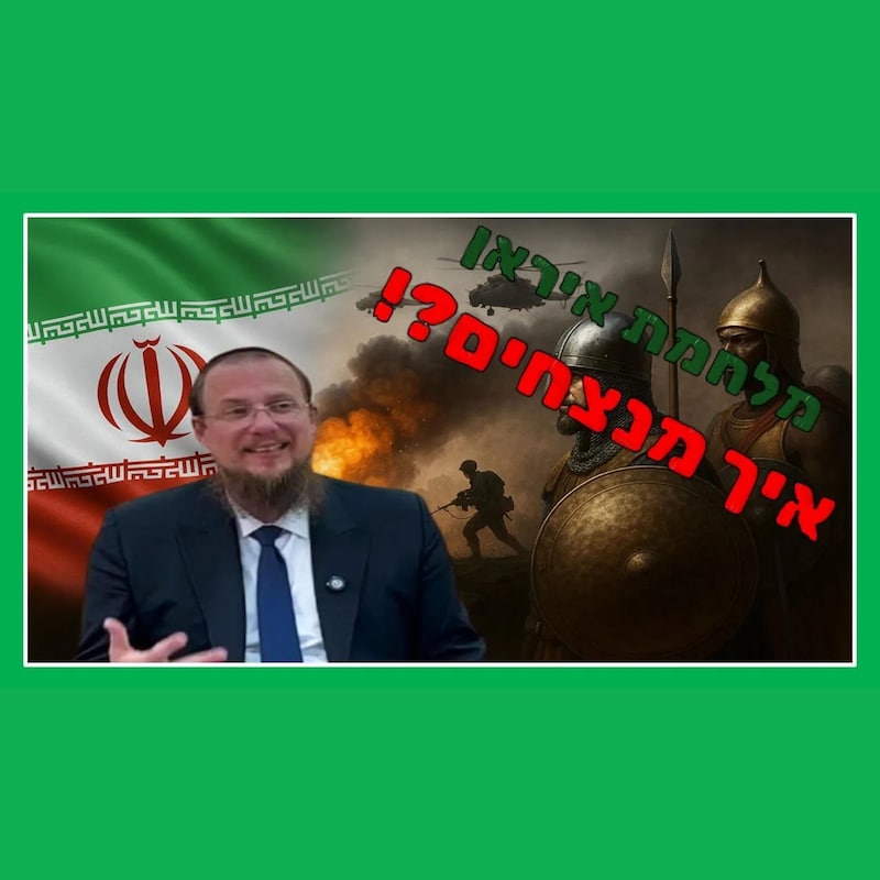 Artwork for podcast שיעורי הרב גיא אלאלוף