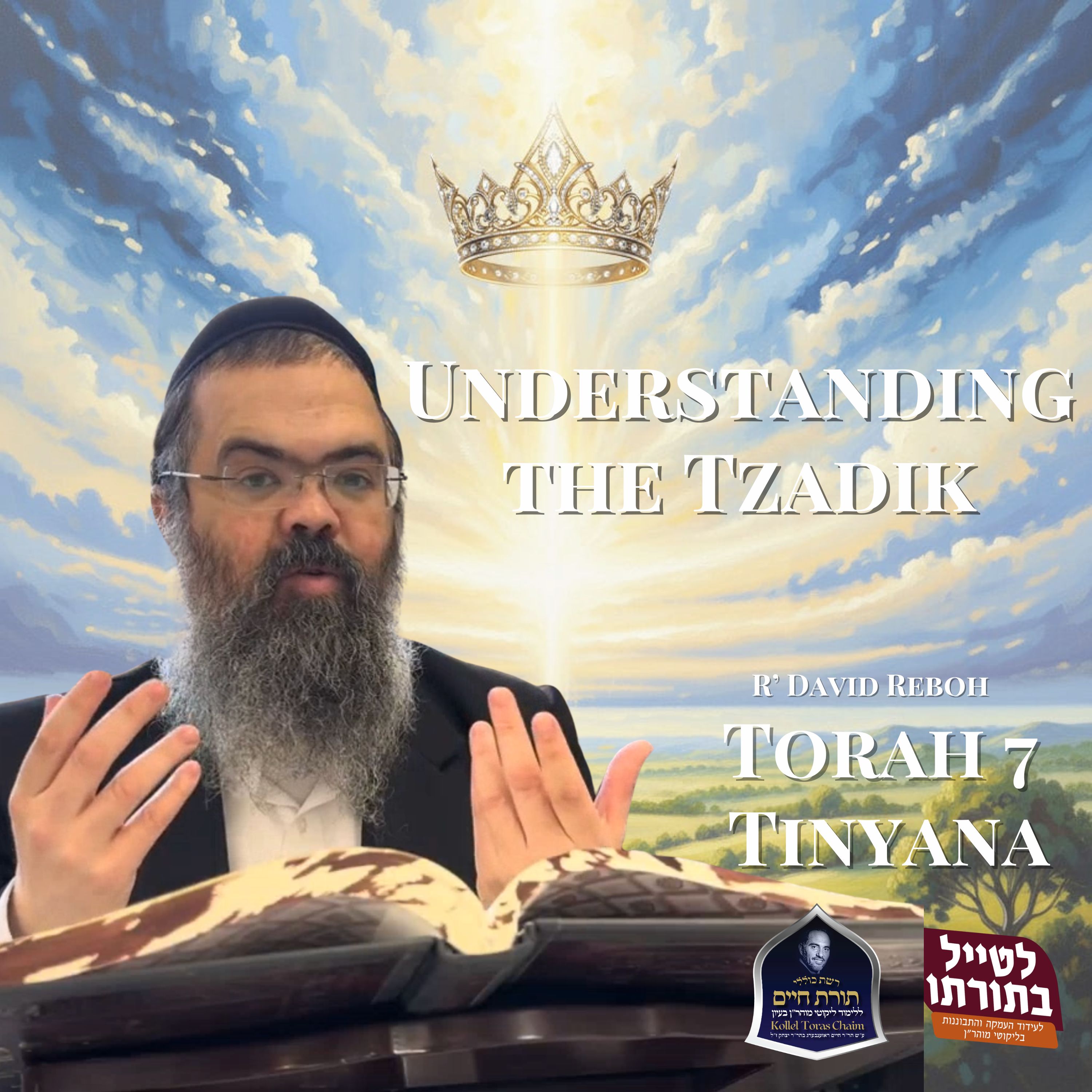 Understanding the Tzadik episode artwork