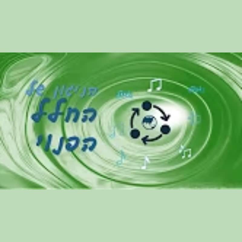 Artwork for podcast שיעורי הרב גיא אלאלוף