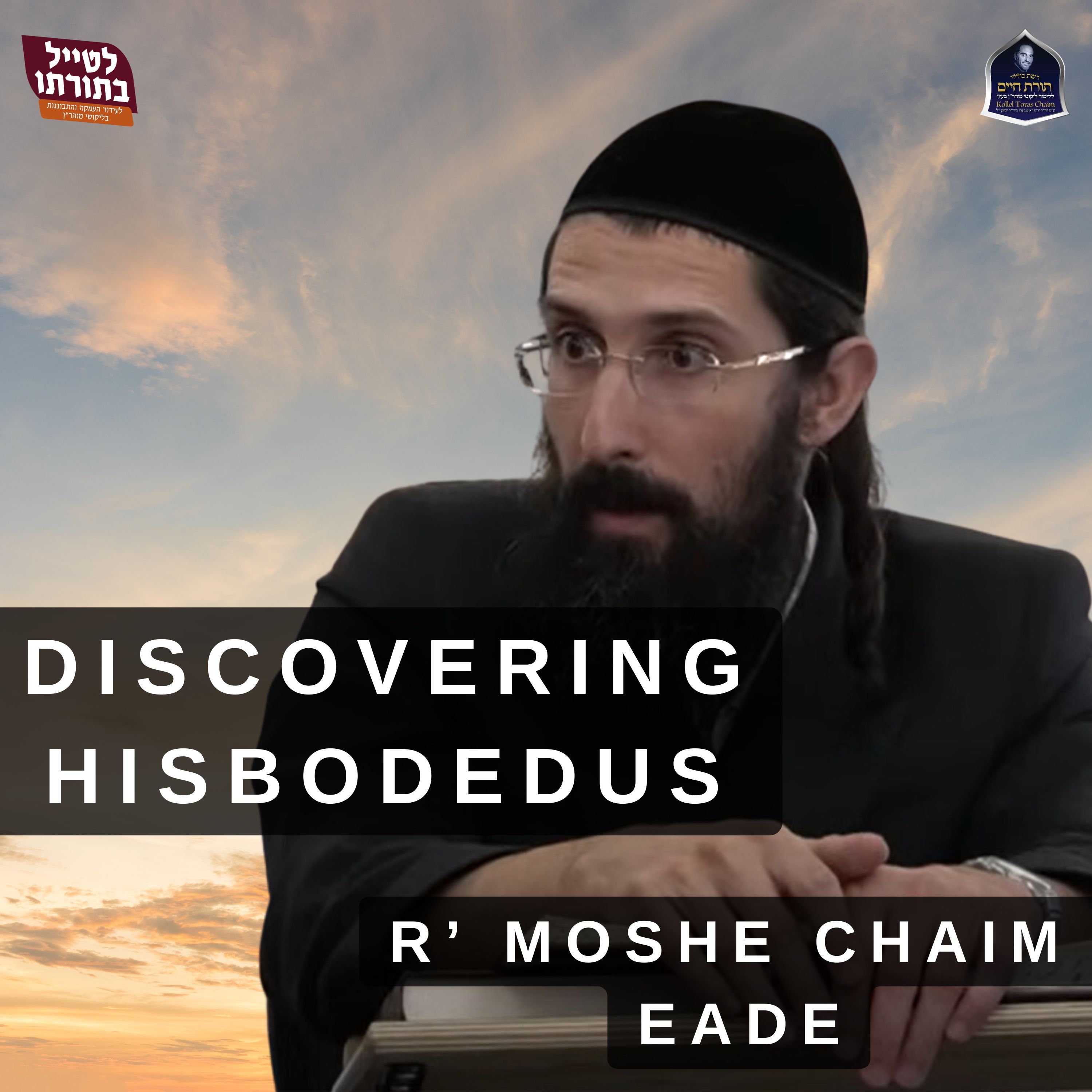 The Power of Being Alone - Discovering Hisbodedus