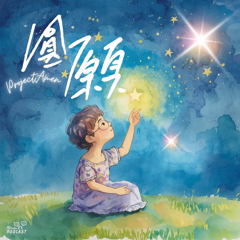 Artwork for podcast Sooo 精選 不一樣故事的聲音