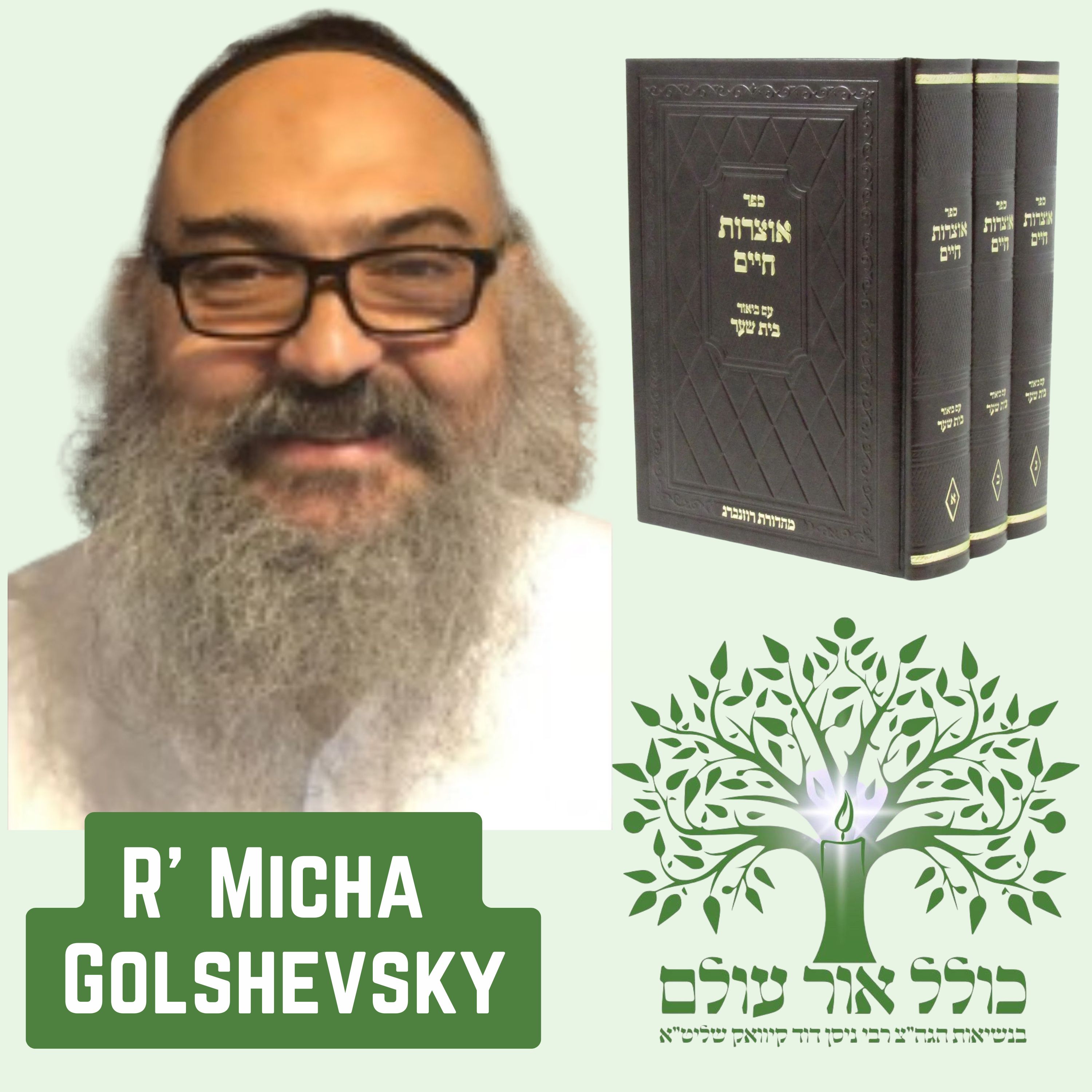 Kollel Ohr Olam Shiurim