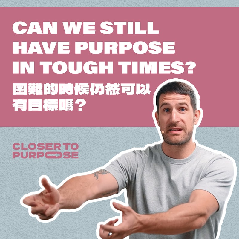 Artwork for podcast Lifehouse Hong Kong 香港生命堂