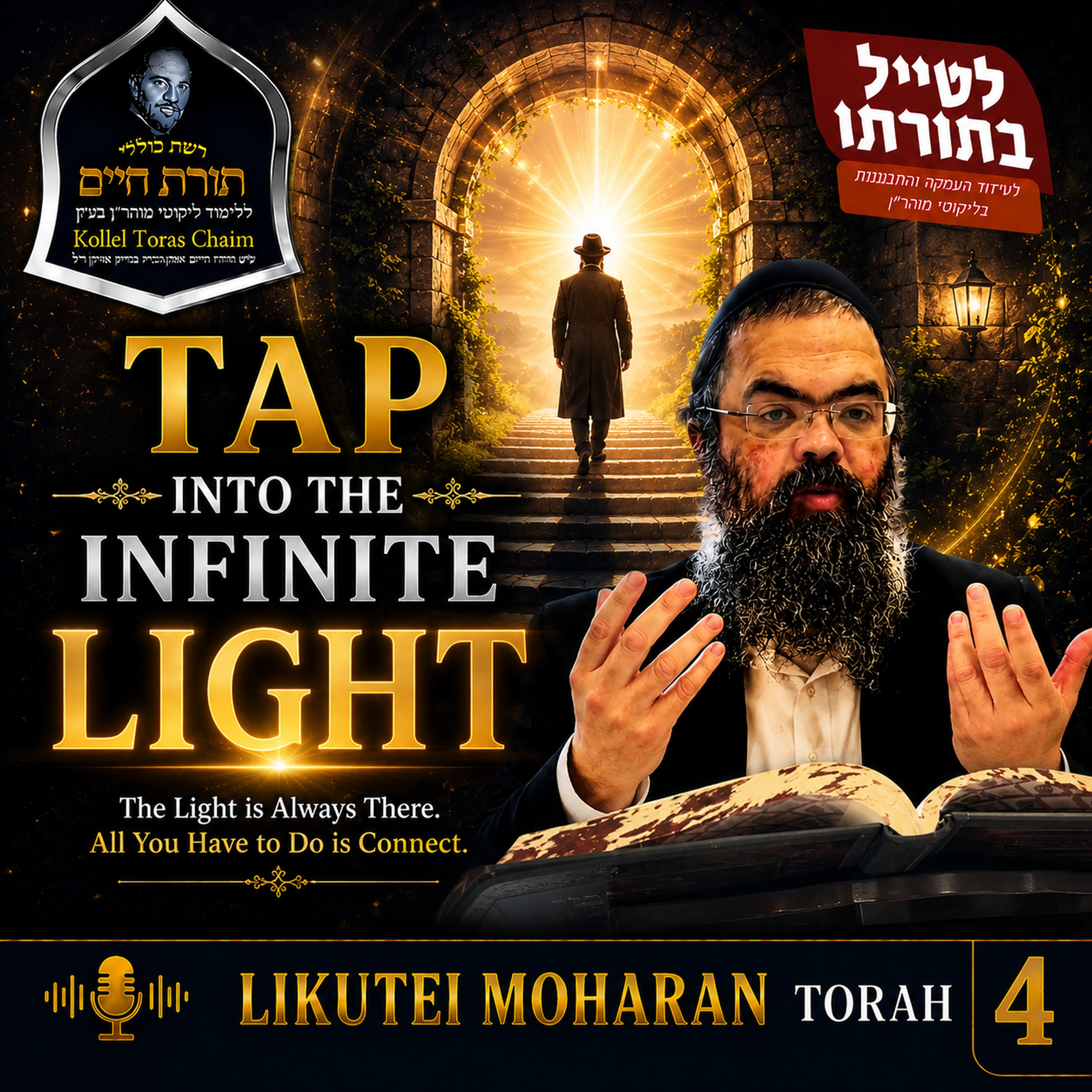 Tap Into The Infinite Light episode artwork