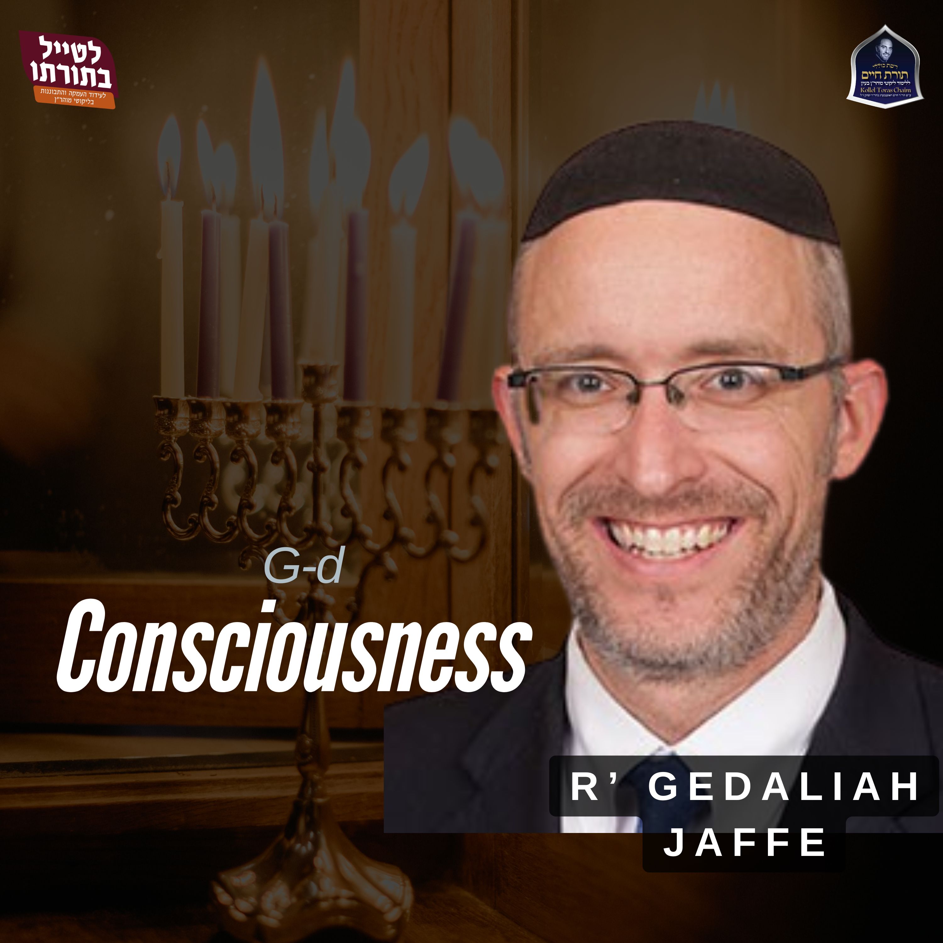 G-d Consciousness