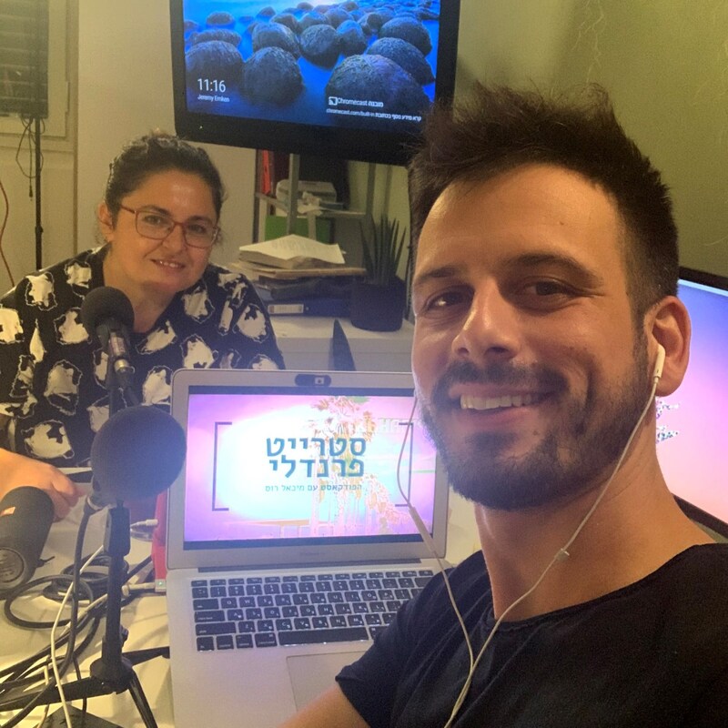 Artwork for podcast סטרייט פרנדלי ישראל