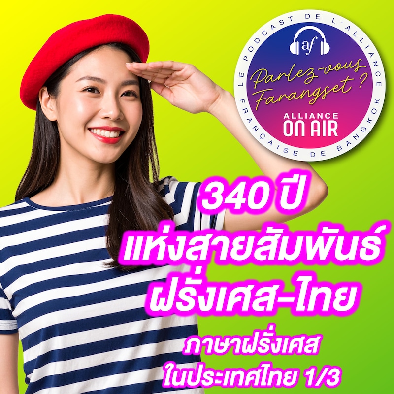 Artwork for podcast Alliance On Air