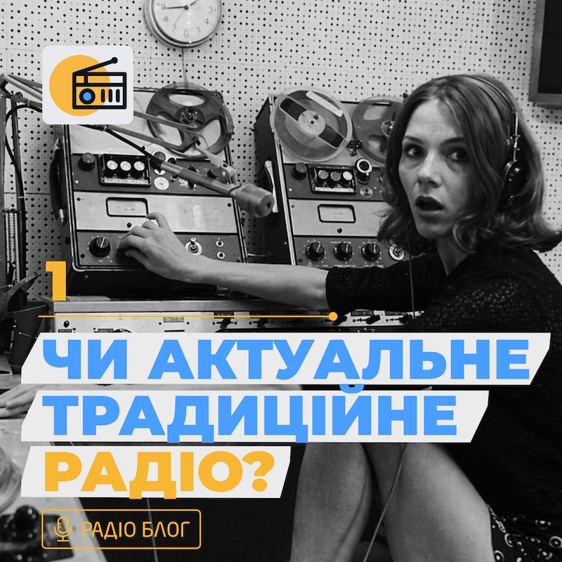 Artwork for podcast Radio Atlas — Твій Радіо Блог