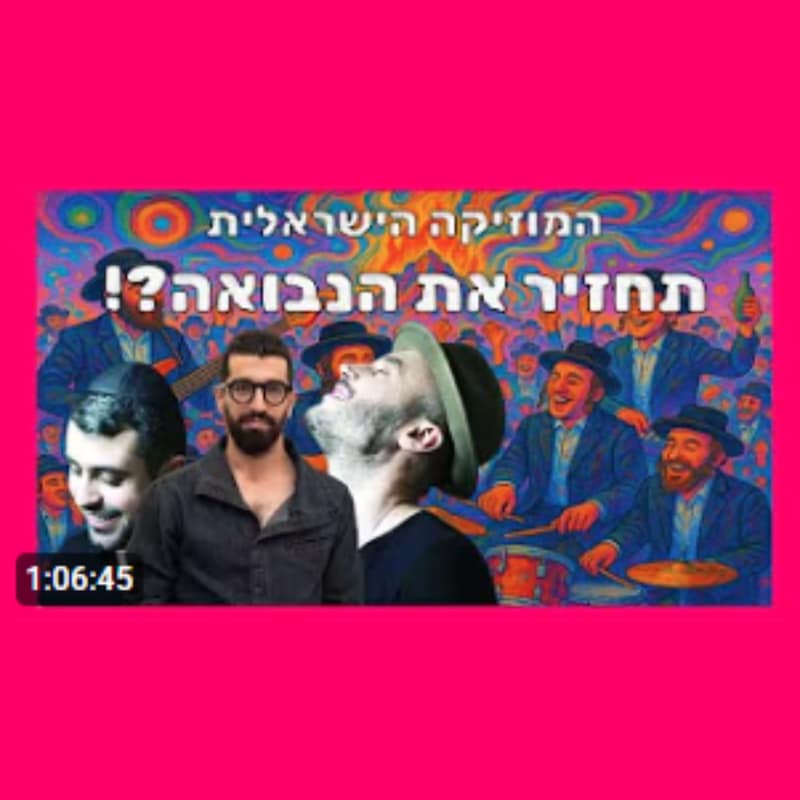 Artwork for podcast שיעורי הרב גיא אלאלוף