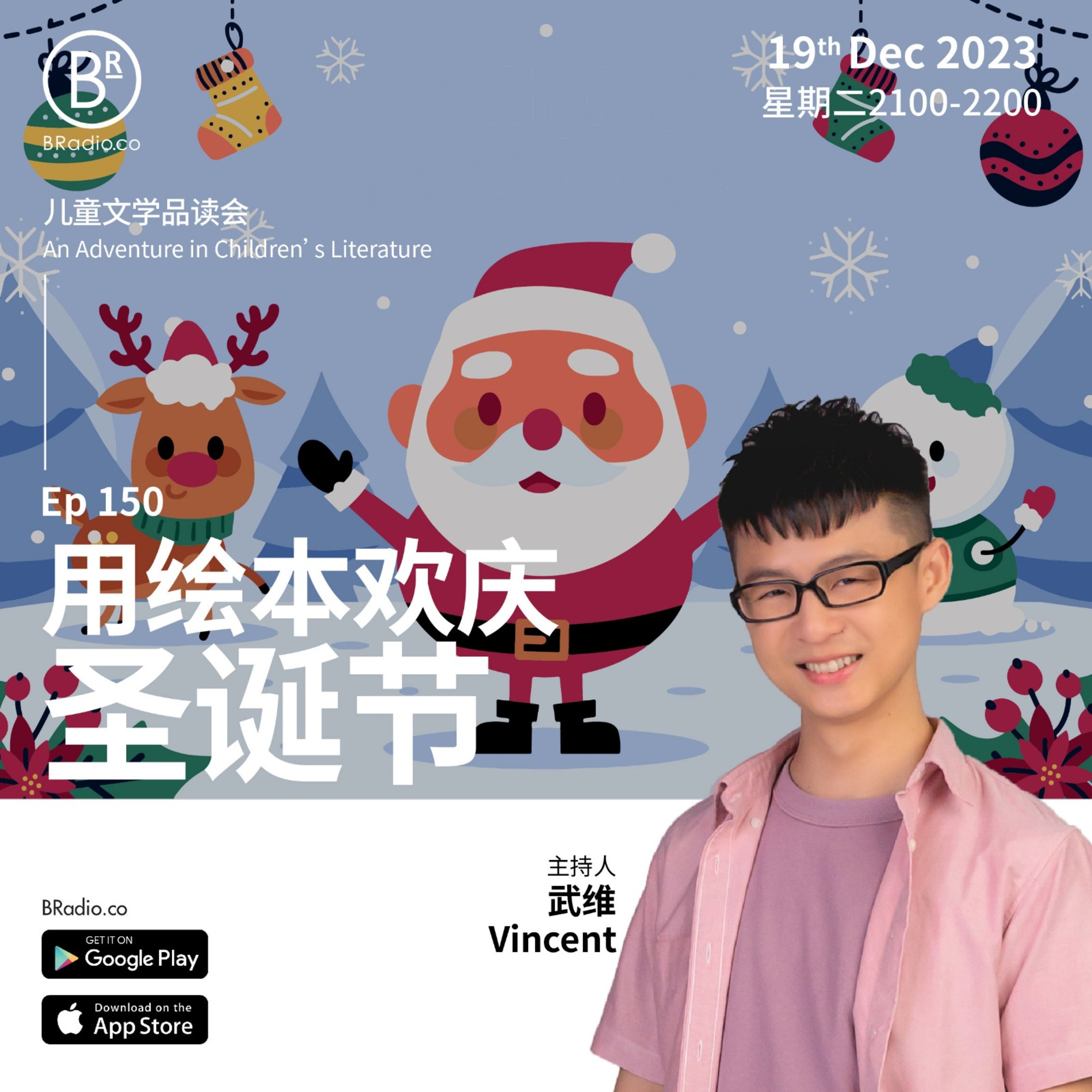 BRadio ：儿童文学品读会