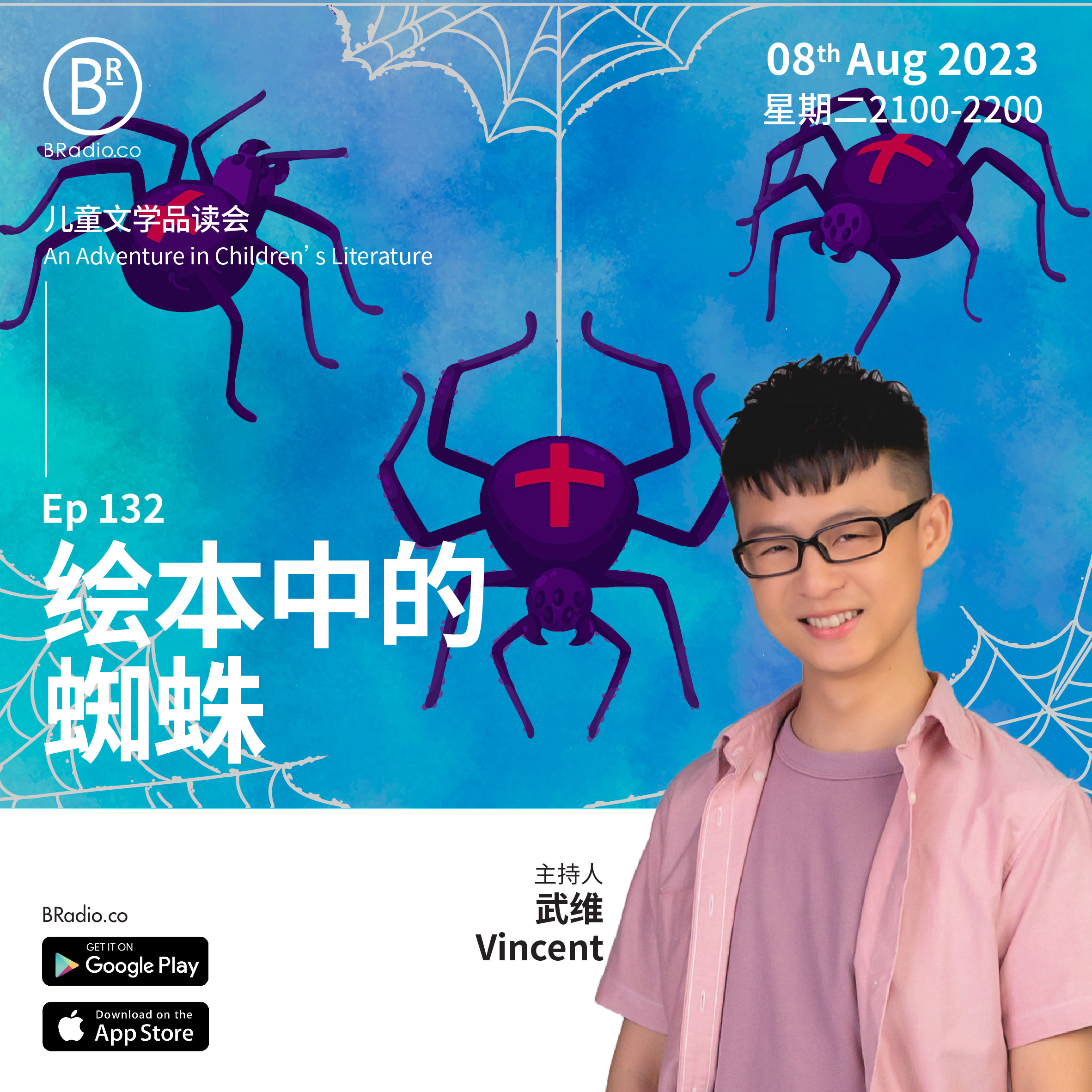 BRadio ：儿童文学品读会