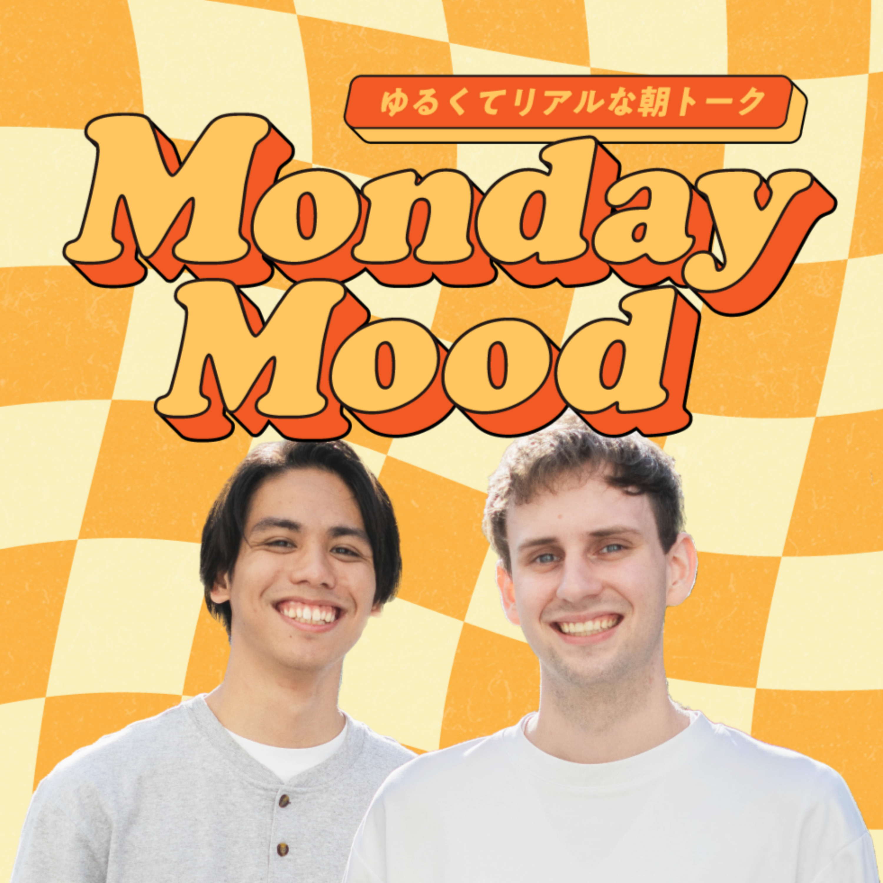 #12 これよりもっと良い仕事ってあるの？ episode artwork