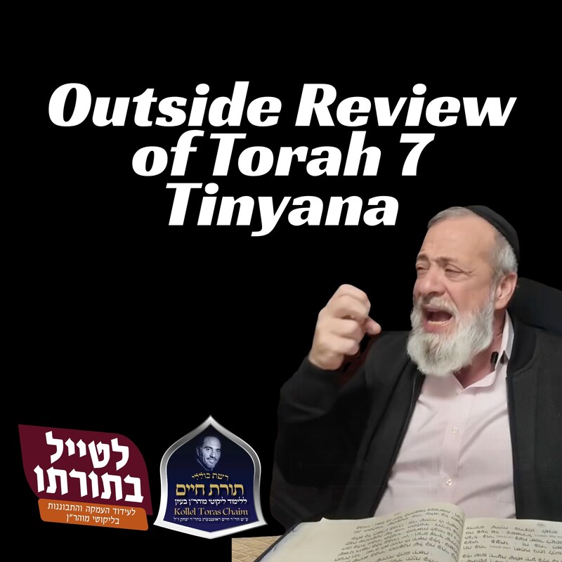 Artwork for podcast Kollel Toras Chaim All Shiurim