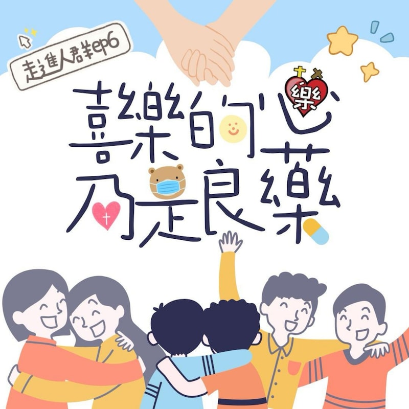 Artwork for podcast Sooo 精選 不一樣故事的聲音