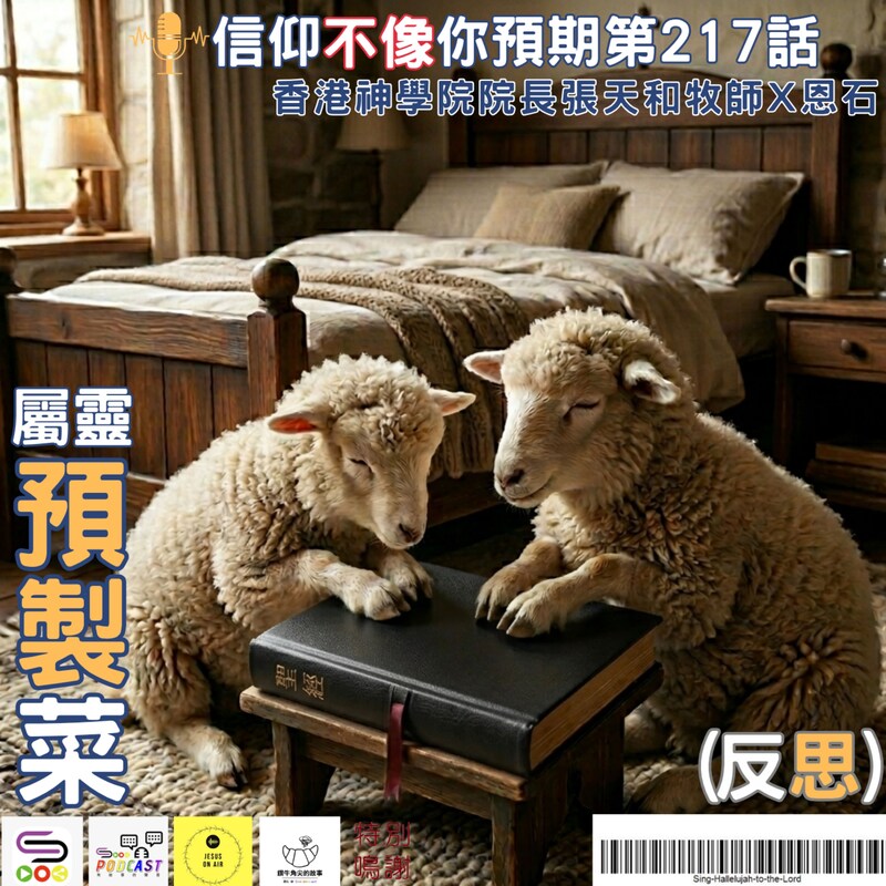 Artwork for podcast Sooo 恩石 鑽牛角尖的故事