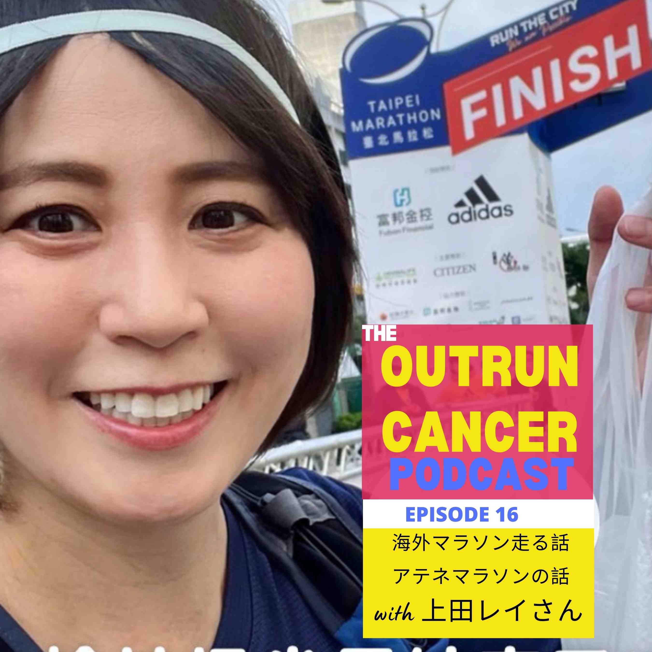 Outrun Cancer