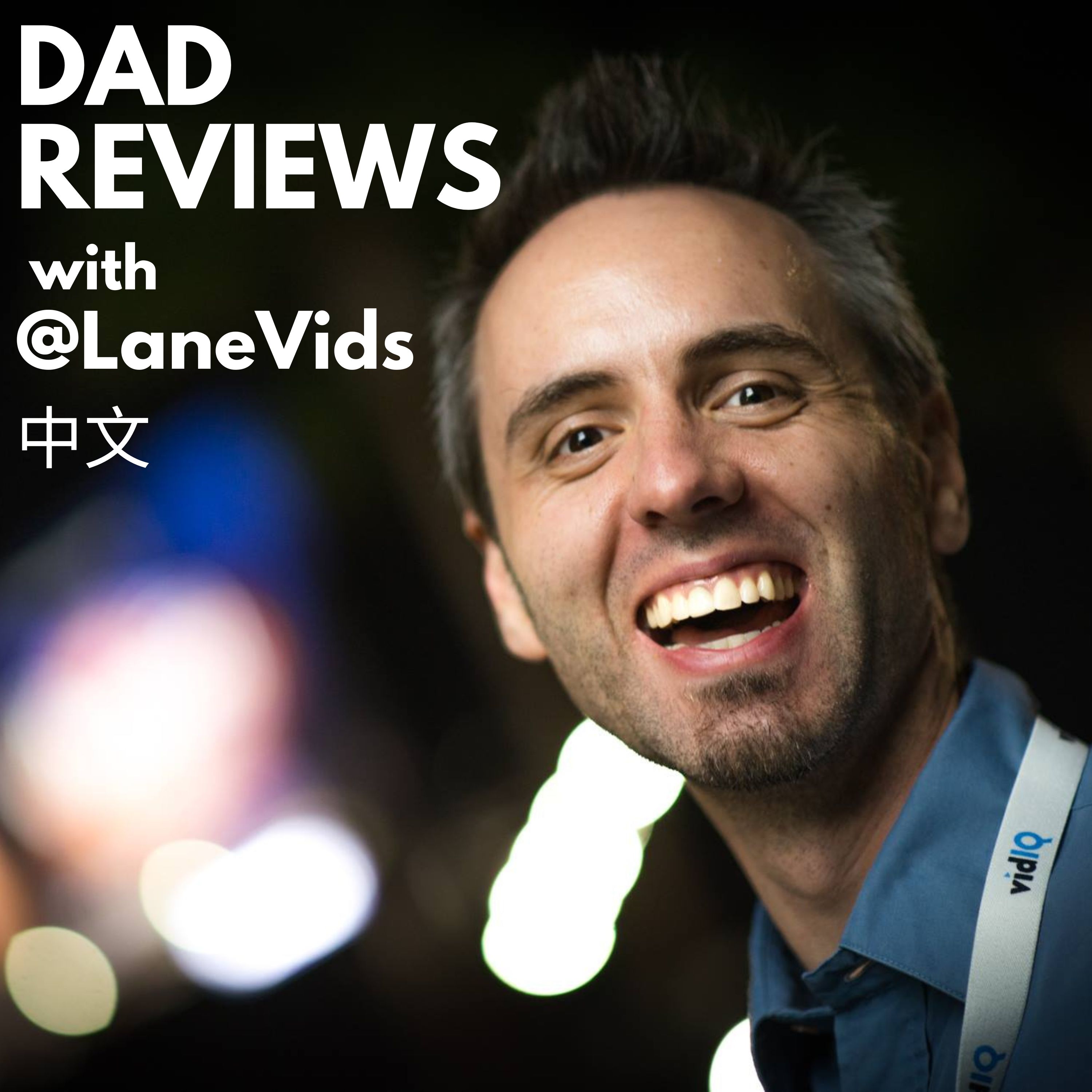 Dad Reviews with @LaneVids (中文)