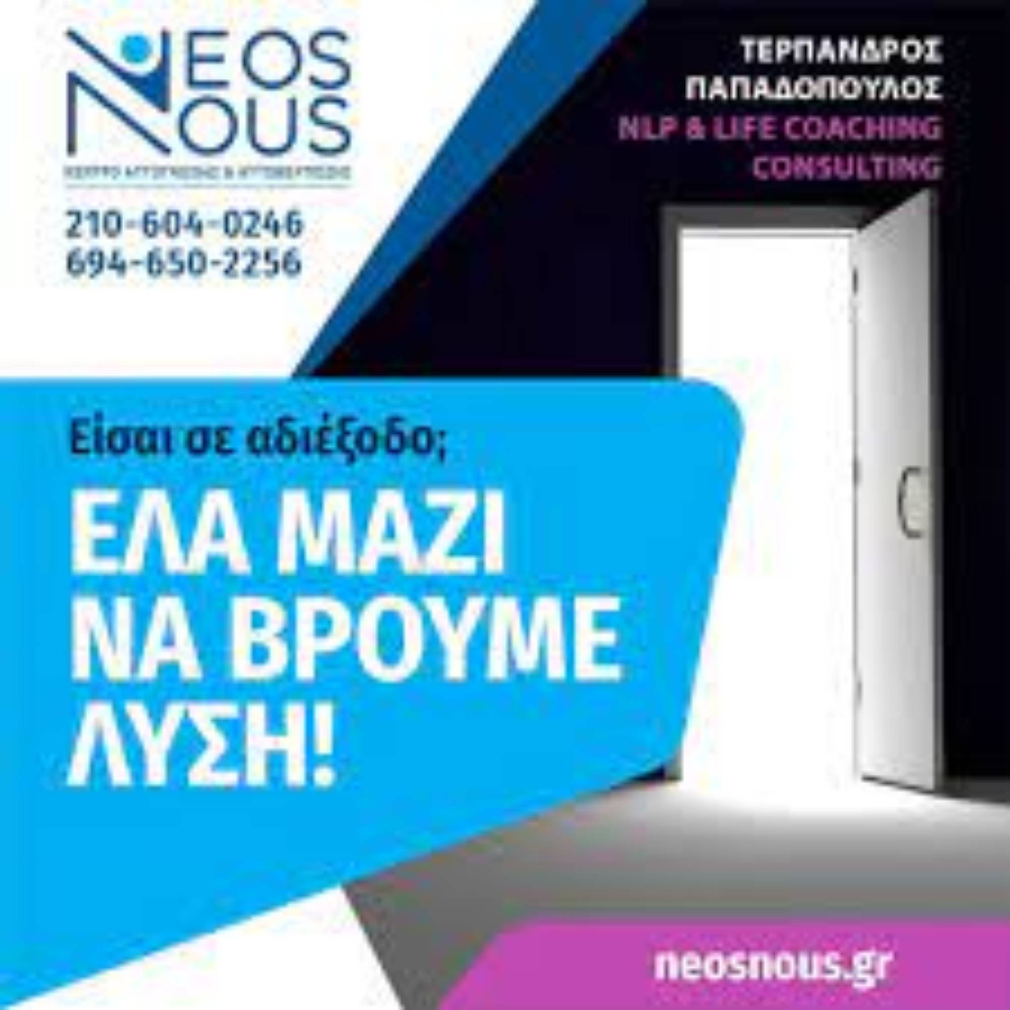 Συζητώντας με την Γεωργία, συνεντεύξεις