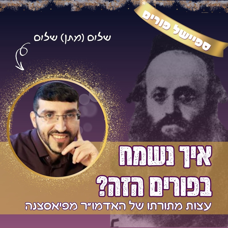 Artwork for podcast רוח הזמן
