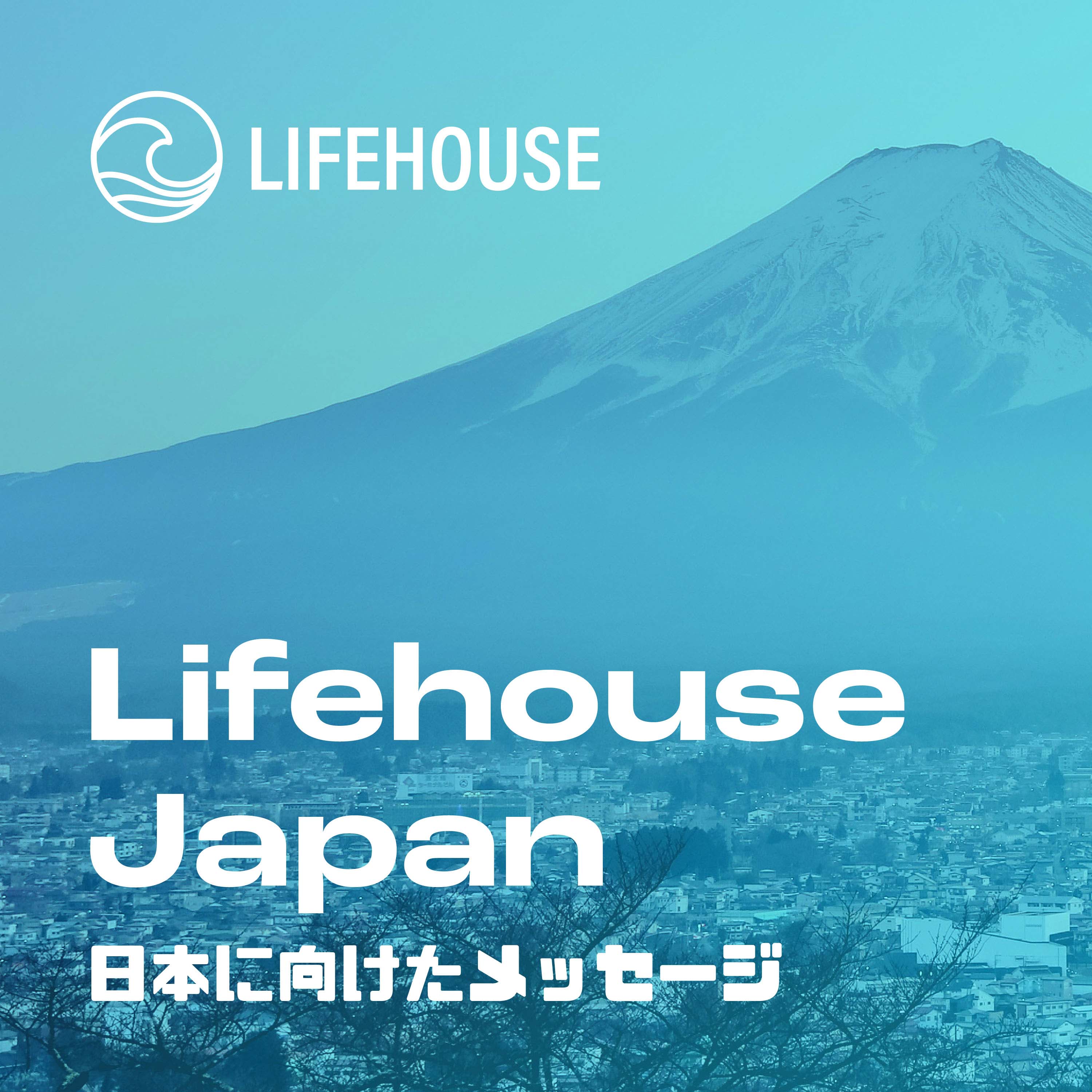 Artwork for Lifehouse Japan