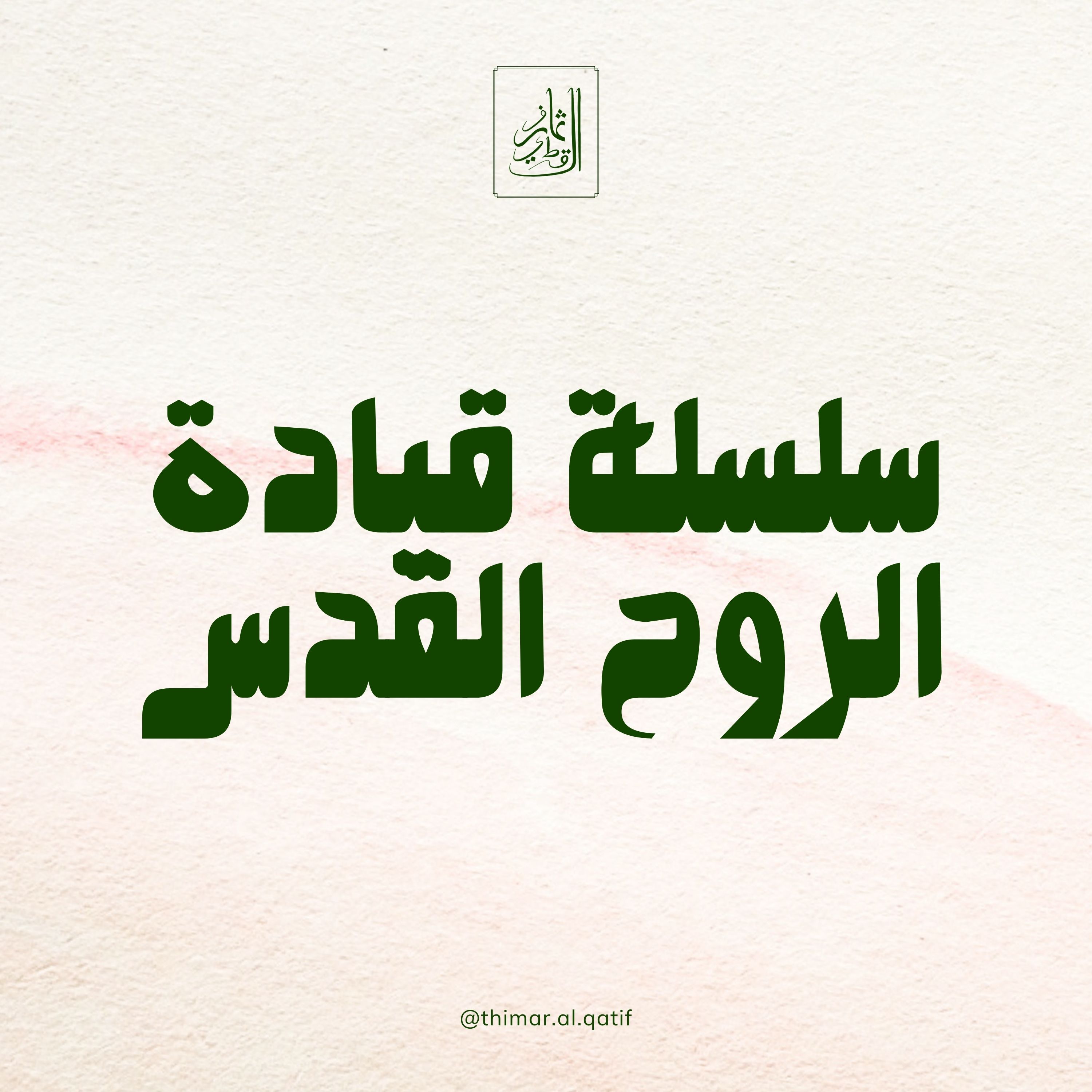 الاتحاد مع الله