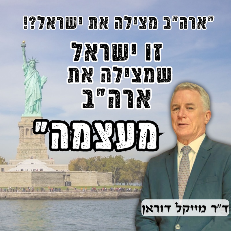 Artwork for podcast רוח הזמן