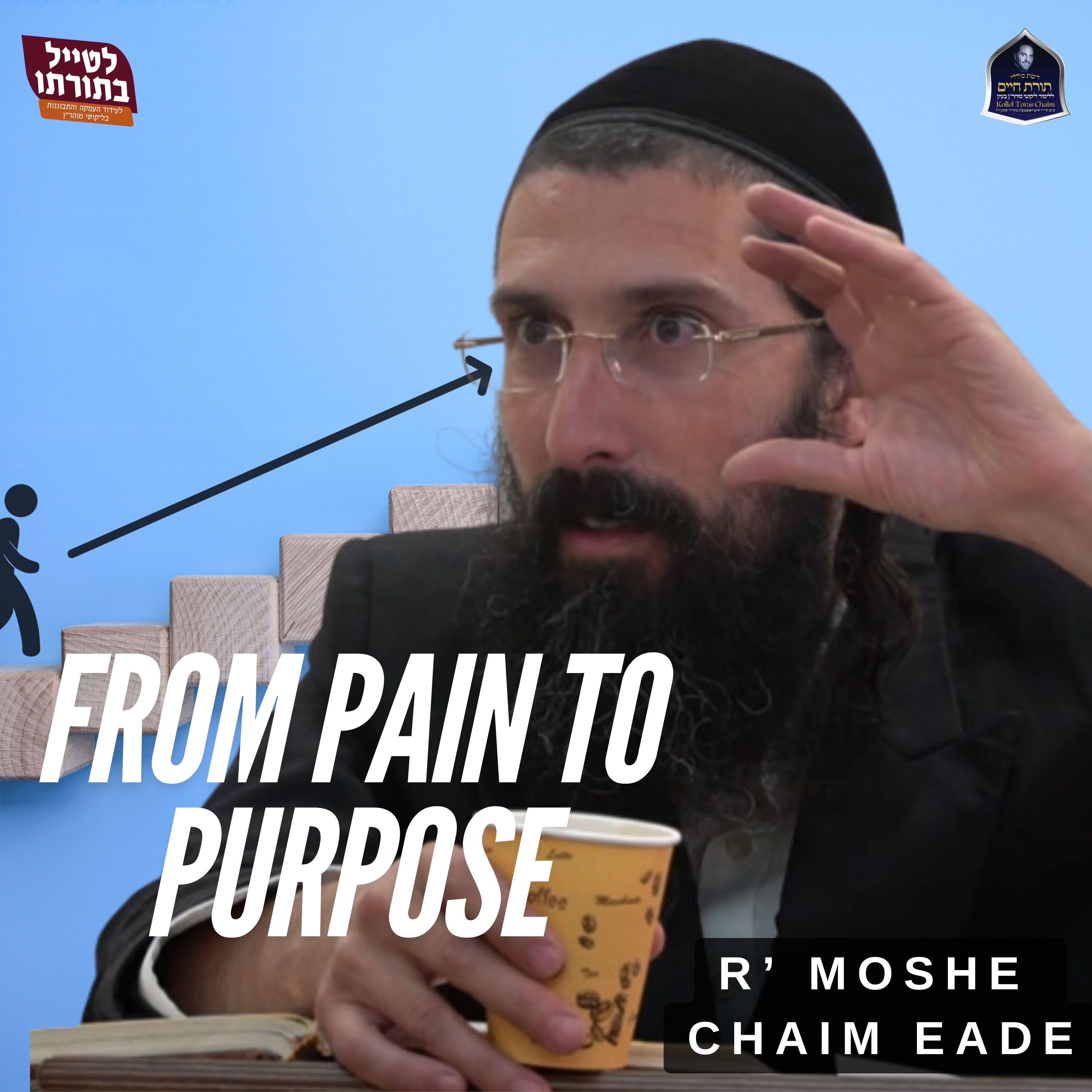 From Pain to Purpose