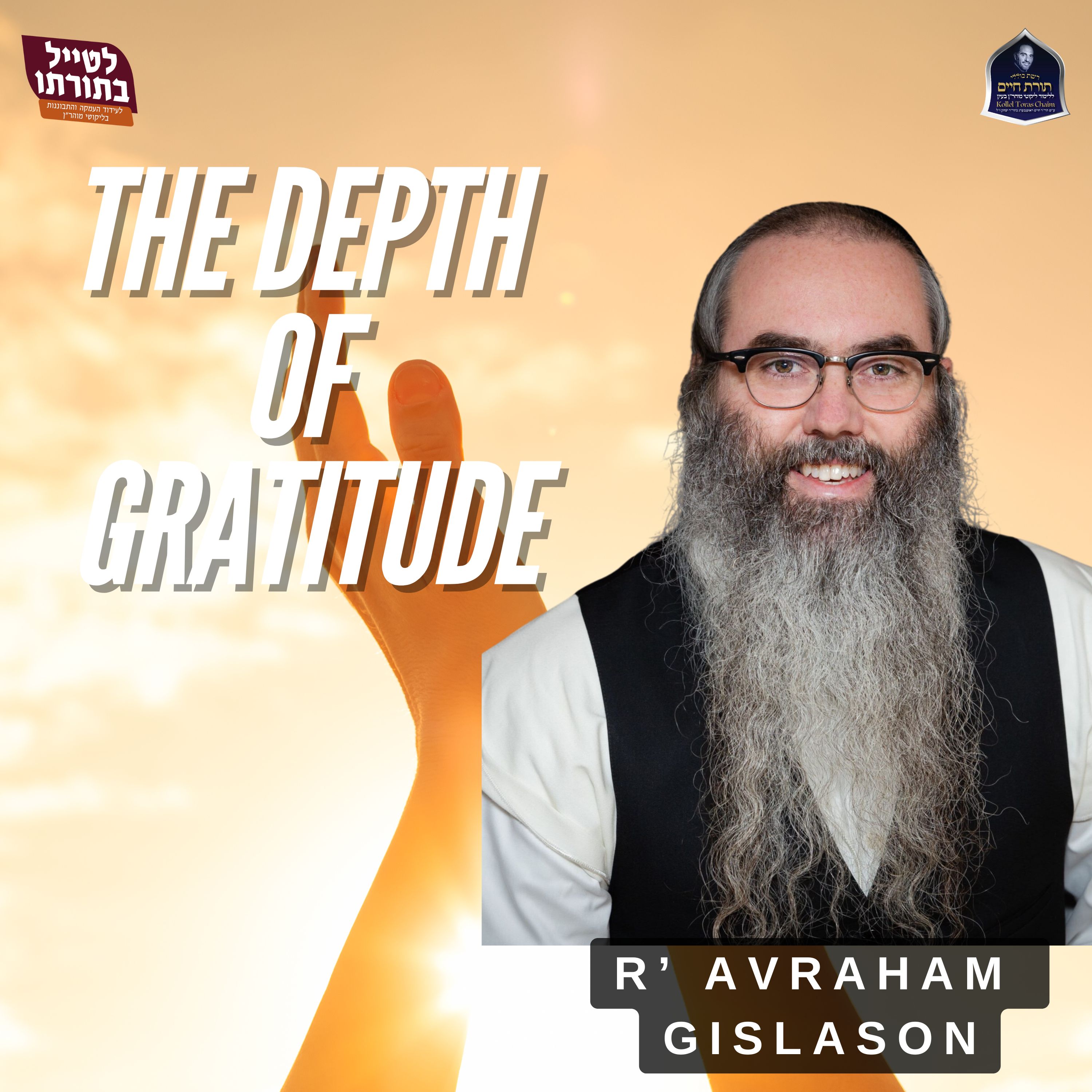 The Depth of Gratitude