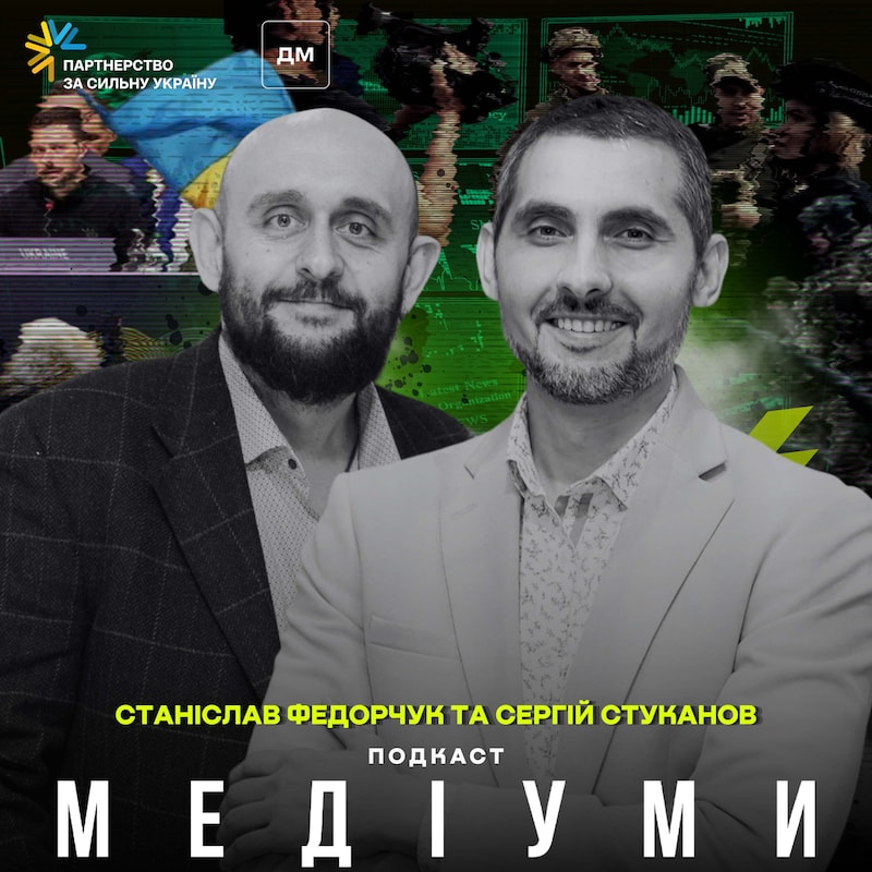 Artwork for podcast Медіуми