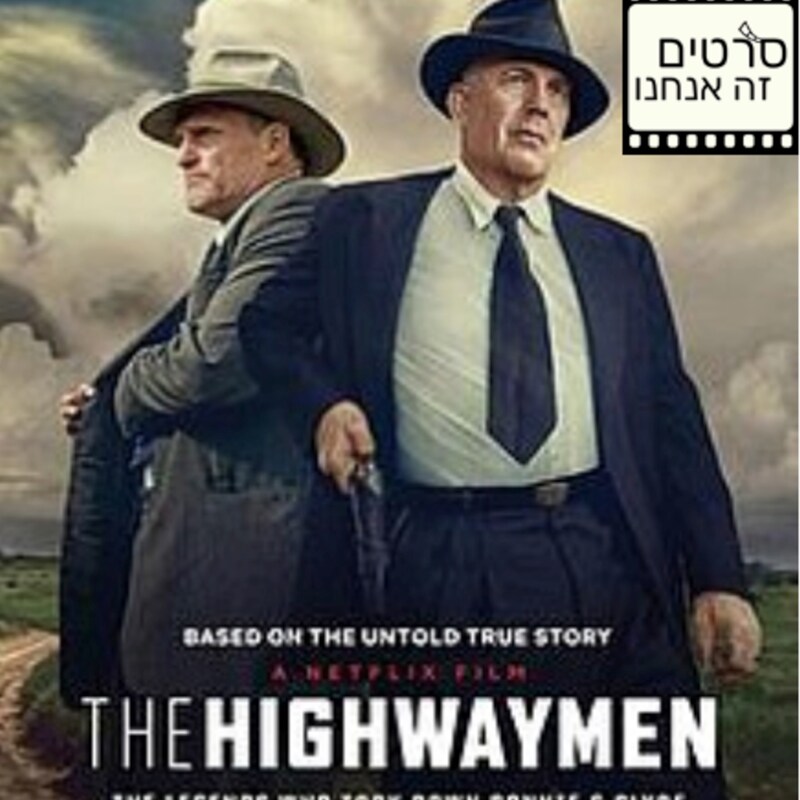 Artwork for podcast סרטים זה אנחנו - מגזין קולנוע