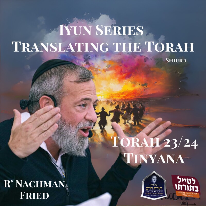 Artwork for podcast Kollel Toras Chaim All Shiurim
