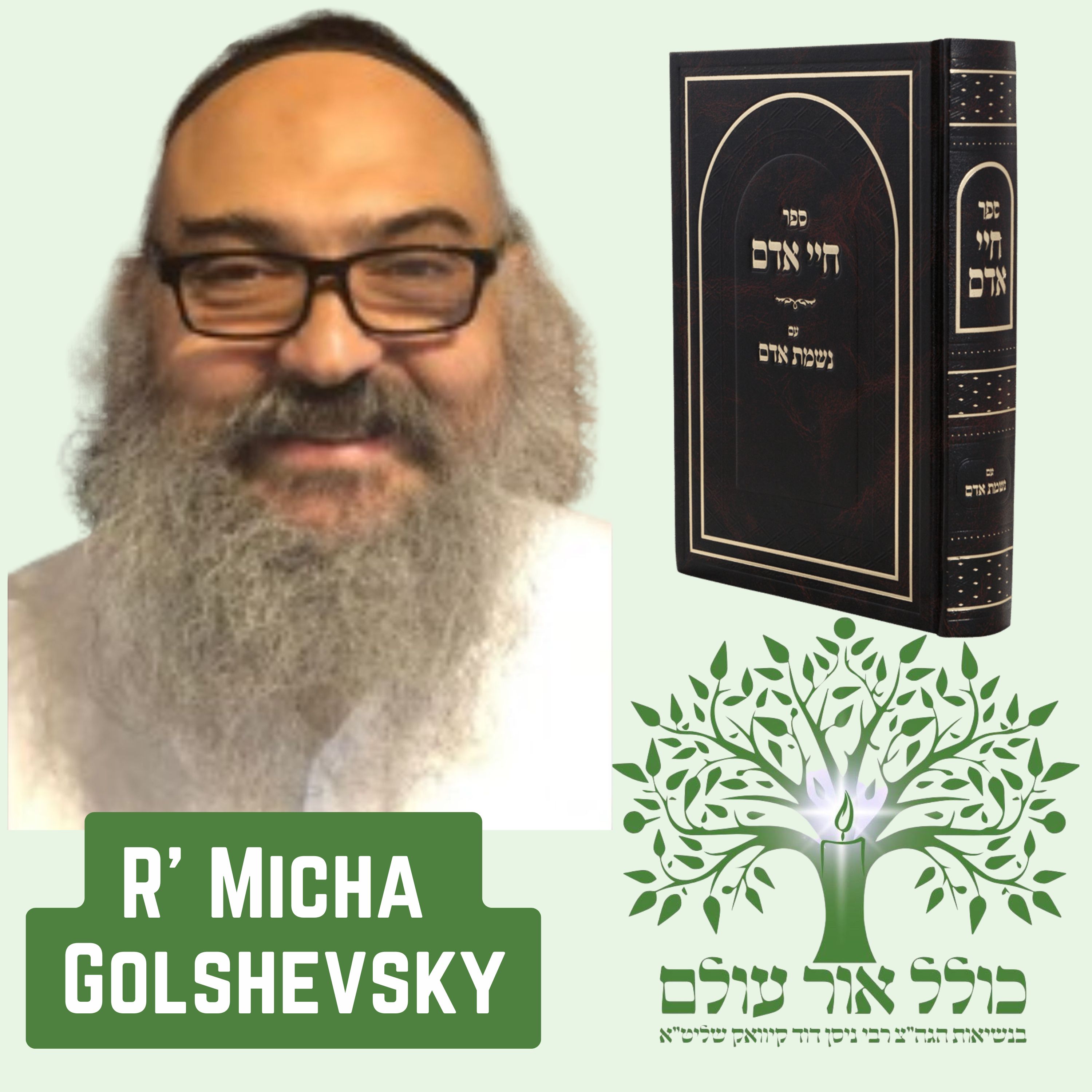Kollel Ohr Olam Shiurim