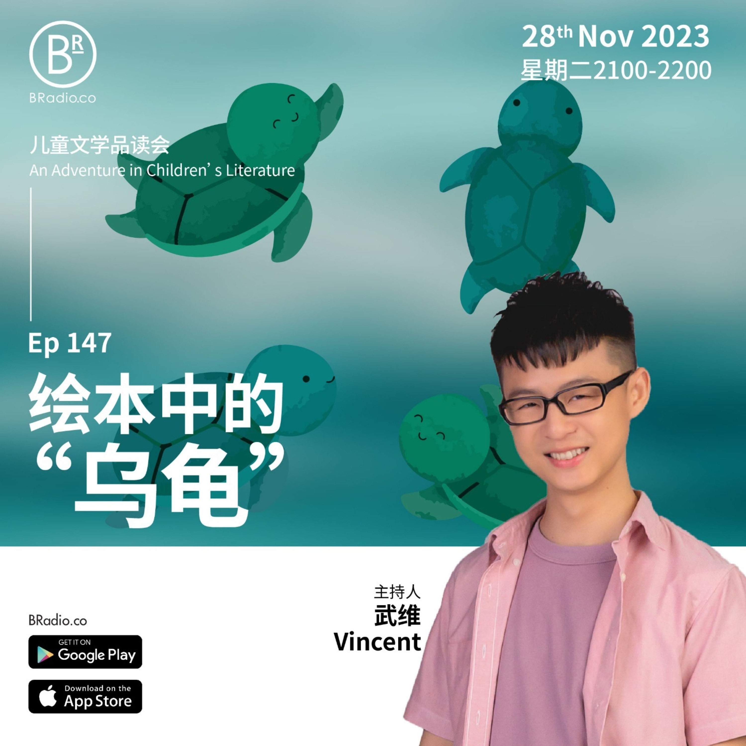 BRadio ：儿童文学品读会