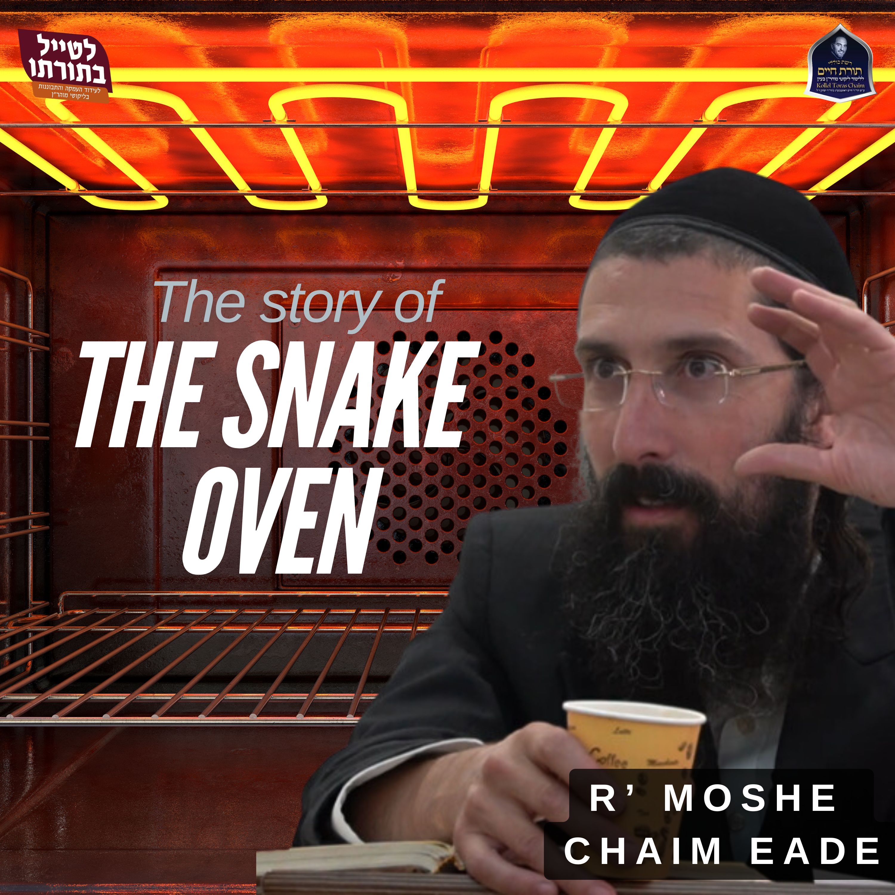 The Story of the Snake Oven
