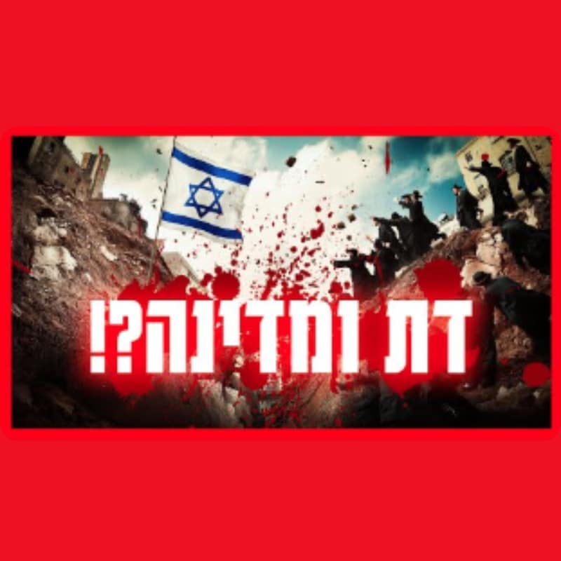 Artwork for podcast שיעורי הרב גיא אלאלוף