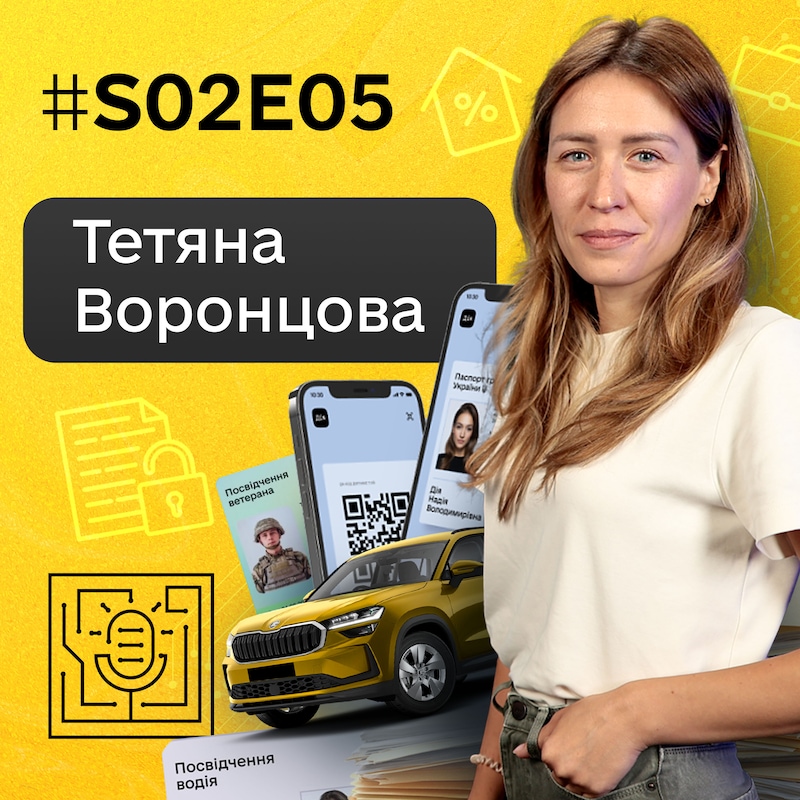 Artwork for podcast Цифровізаторки