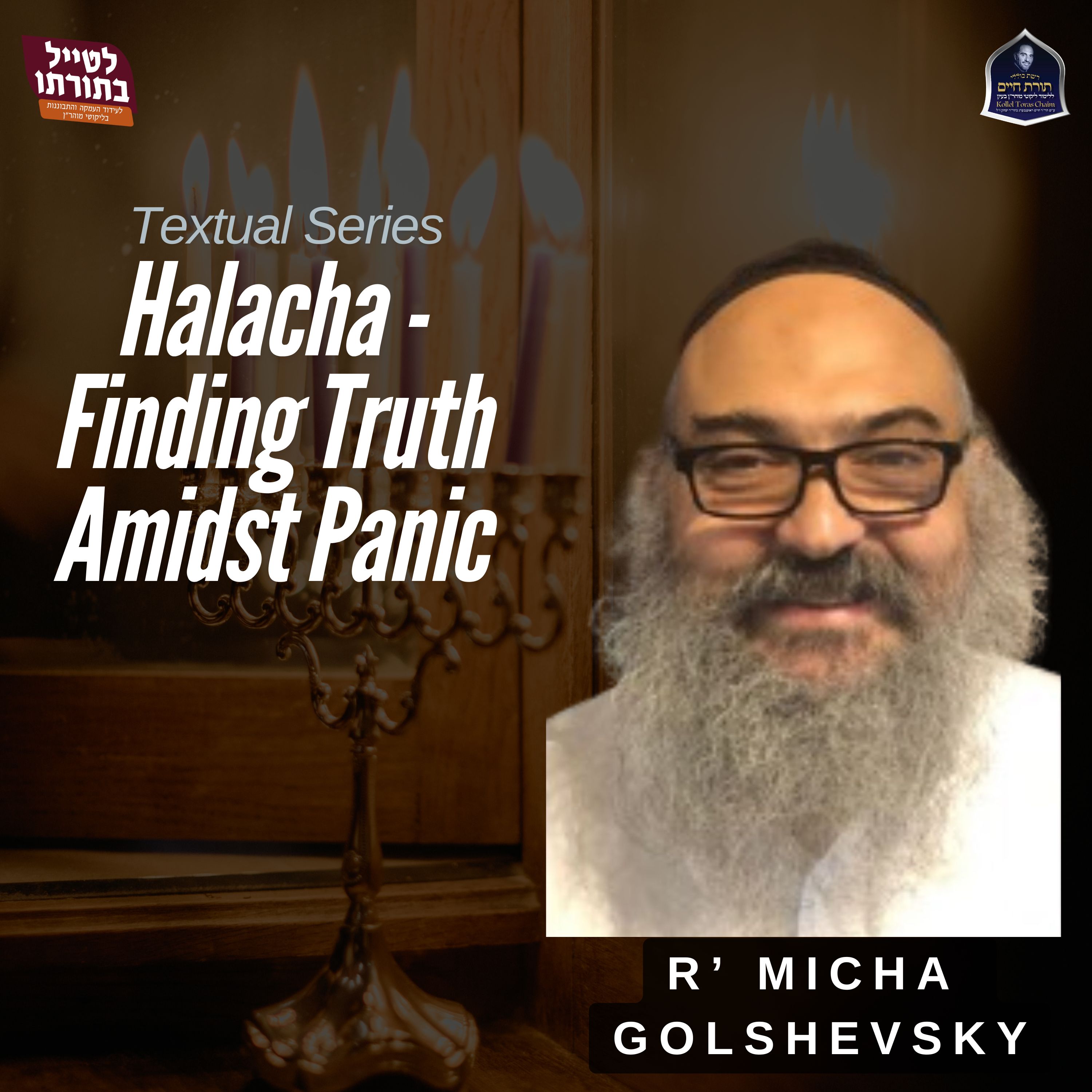 Kollel Toras Chaim All Shiurim