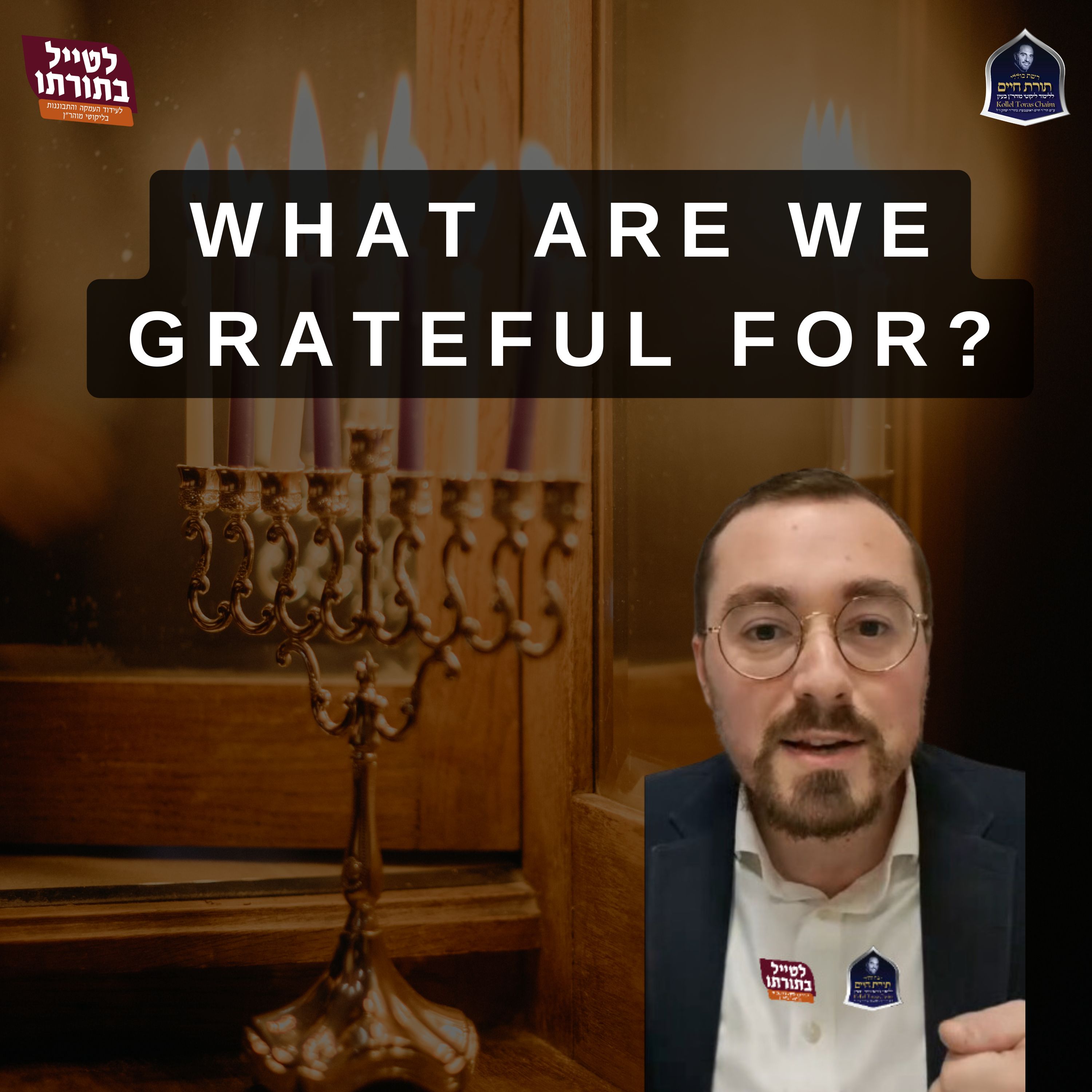 What Are We Grateful For?