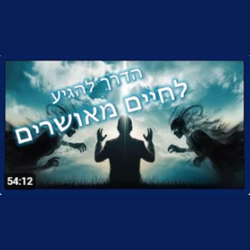 Artwork for podcast שיעורי הרב גיא אלאלוף